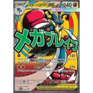 Max 1 pr pers. Pokemon Ascended Heroes Premium Poster Collection - Mega Lucario thumbnail